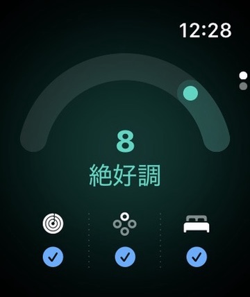 準備度アプリ。この日はスコア「8」と「絶好調」が表示されました。